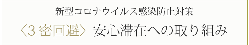 サイプレスイン東京 公式 ビジネスホテル